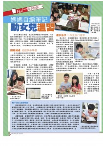 Smart Parents Interview 4