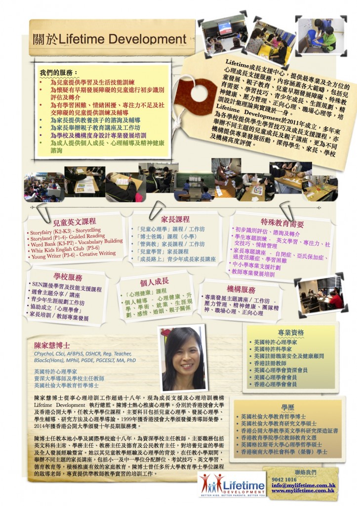 150716 Summer Skills Course Flyer p2