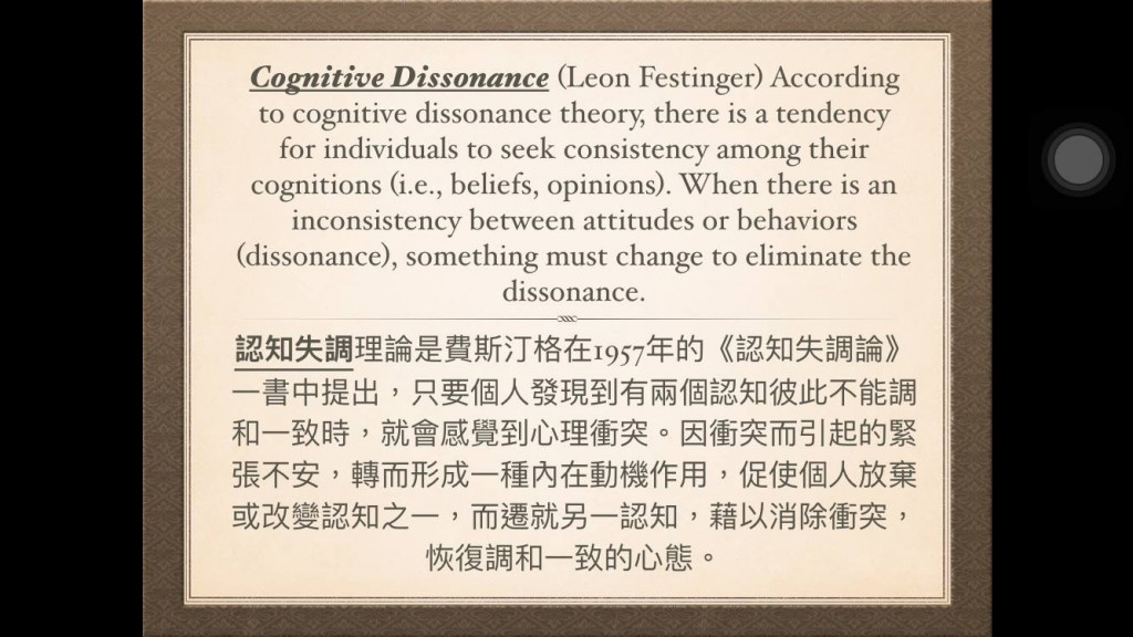 cognitive dissonance